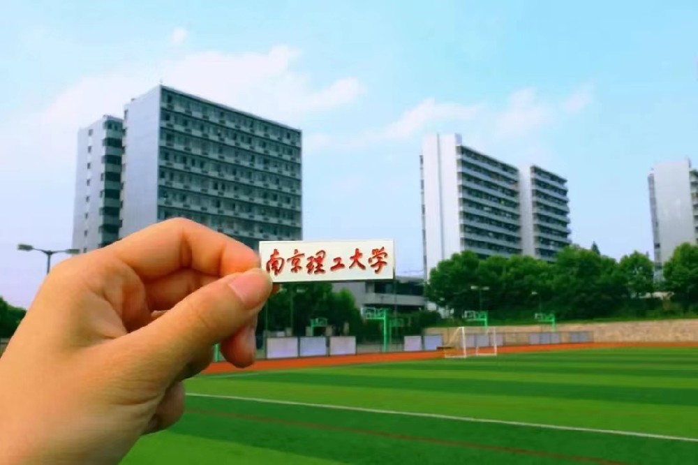 2025年南京理工大学专接本招生简章