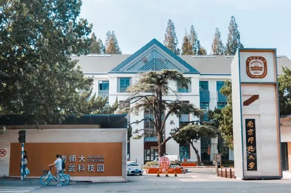 2026年南京师范大学专接本招生简章